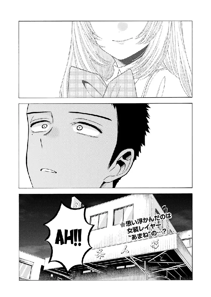 My Dress-Up Darling Chapter 56 image 20_optimized